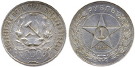РСФСР, 1 рубль, 1922 года